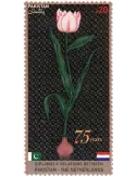 n° 1592 - Timbre PAKISTAN Poste