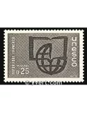 n° 36 -  Timbre France De service