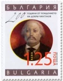 n° 4680 - Timbre BULGARIE Poste