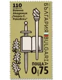 n° 4687 - Timbre BULGARIE Poste