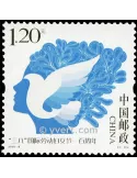 n° 4708 -  Timbre Chine Poste