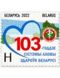 n° 1227 - Timbre BIELORUSSIE Poste