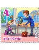 n° 1239 - Timbre BIELORUSSIE Poste