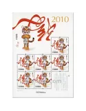 n° 4697 -  Timbre Chine Feuillets spéciaux