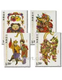 n° 4707A/4707D -  Timbre Chine Poste