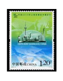 n° 4722 -  Timbre Chine Poste