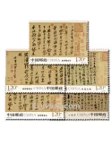 n° 4723/4728 -  Timbre Chine Poste