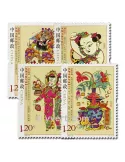 n° 4784/4787 -  Timbre Chine Poste