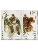 n° 4856/4857 -  Timbre Chine Poste