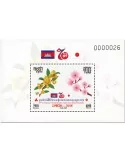 n° 264 - Timbre CAMBODGE Blocs et feuillets
