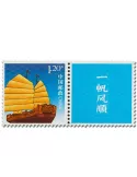 n°5098 -  Timbre Chine Poste