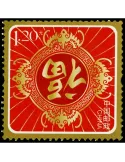 n° 4974 - Timbre Chine Poste