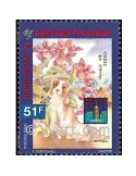 n° 453 -  Timbre Polynésie Poste
