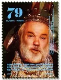 n° 971 - Timbre MACEDOINE Poste