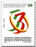 n° 992 - Timbre MACEDOINE Poste