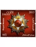 n° 2046 - Timbre JORDANIE Poste