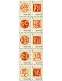 n° 3793 - Timbre FORMOSE Poste