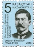 n° 749 - Timbre KAZAKHSTAN Poste