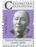 n° 752 - Timbre KAZAKHSTAN Poste