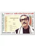 n° 1317 - Timbre BANGLADESH Poste