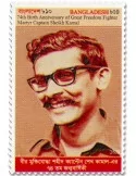 n° 1334 - Timbre BANGLADESH Poste