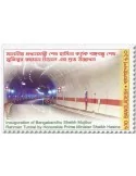 n° 1338 - Timbre BANGLADESH Poste