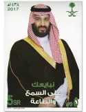 n° 34 - Timbre ARABIE SAOUDITE Blocs et feuillets