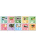 n° 4299/4308 - Timbre FORMOSE Poste
