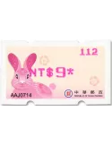 n° 40a - Timbre FORMOSE Timbres de distributeurs
