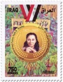 n° 1993/1994 - Timbre IRAK Poste