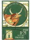 n° 2715/2717 - Timbre ISRAEL Poste