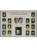 n° 57 - Timbre BANGLADESH Blocs et feuillets