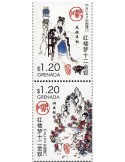 n° 5923 - Timbre GRENADE Poste