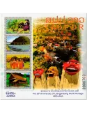 n° 221 - Timbre LAOS Blocs et feuillets