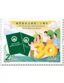 n° 2194/2195 - Timbre MACAO Poste