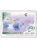 n° 2227/2230 - Timbre MACAO Poste