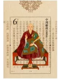 n° 200 - Timbre Chine Blocs et feuillets