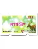n° 30a - Timbre FORMOSE Timbres de distributeurs