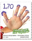 n° 663 - Timbre REPUBLIQUE SERBE (DE BOSNIE) Poste