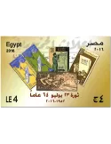 n° 120 - Timbre EGYPTE Blocs et feuillets