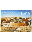n° 779 - Timbre KAZAKHSTAN Poste