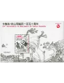 n° 278 - Timbre MACAO Blocs et feuillets