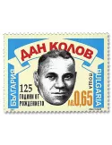 n° 4511 - Timbre BULGARIE Poste