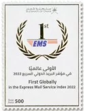 n° 906/916 - Timbre OMAN Poste