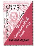 n° 4705/4706 - Timbre BULGARIE Poste
