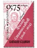 n° 4705/4706 - Timbre BULGARIE Poste