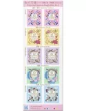 n° 8581/8585 - Timbre JAPON Poste
