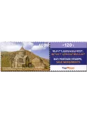 n° 1158/1160 - Timbre ARMENIE Poste