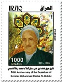 n° 1847 - Timbre IRAK Poste