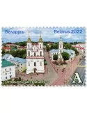 n° 1236/1238 - Timbre BIELORUSSIE Poste